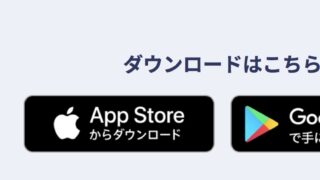 トキオバ　アプリ